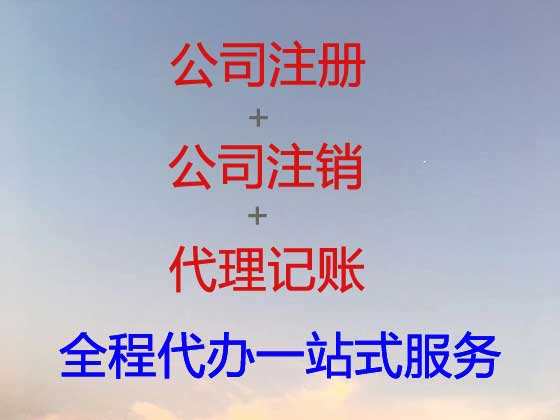 随州公司注册-纳税申报